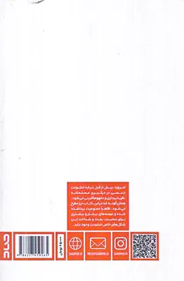 روان شناسی سیاسی تجاوز جنسی در جنگ - مطالعه موردی جنگ بوسنی